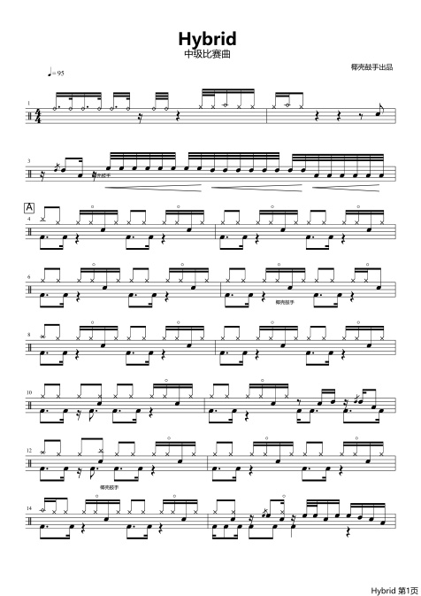 Hybrid鼓谱