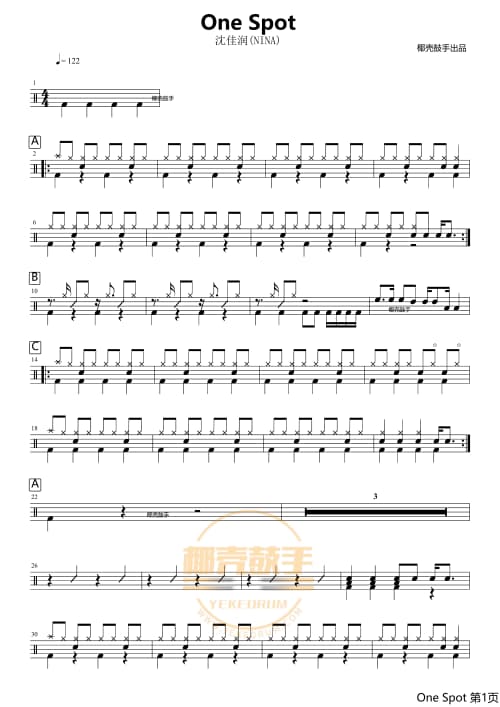 One Spot架子鼓谱 One Spot鼓谱