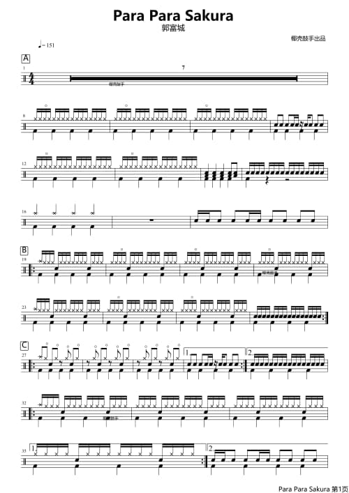 Para Para Sakura架子鼓谱 Para Para Sakura鼓谱