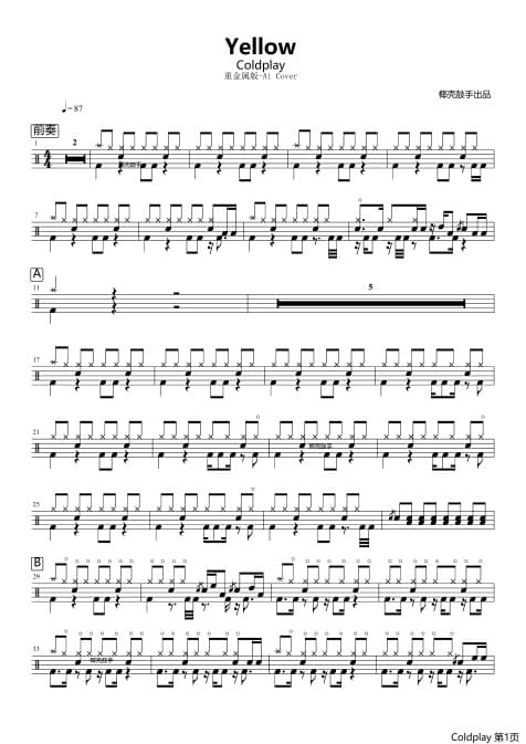 Yellow重金属版鼓谱