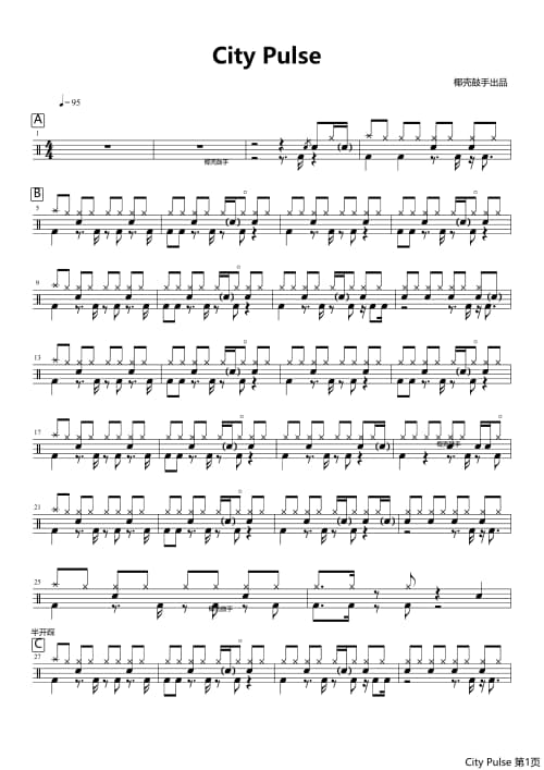 City Pulse鼓谱