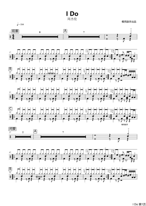 I Do鼓谱